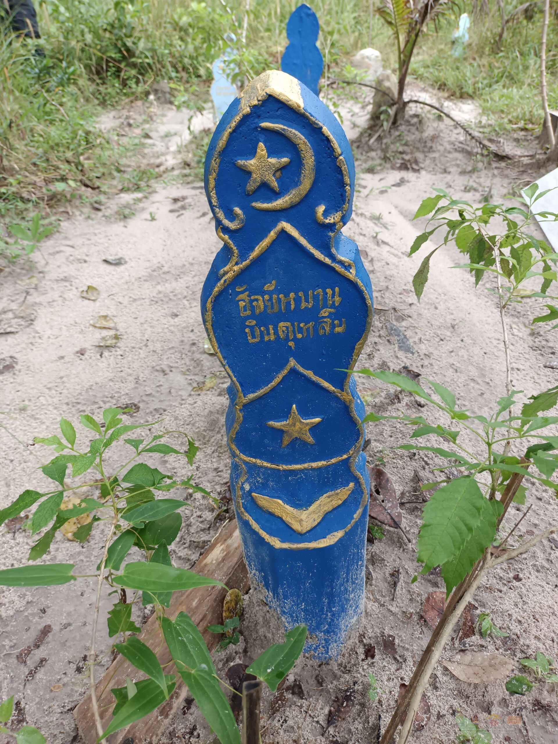 11 - กุโบร์บ้านดอนขี้เหล็ก